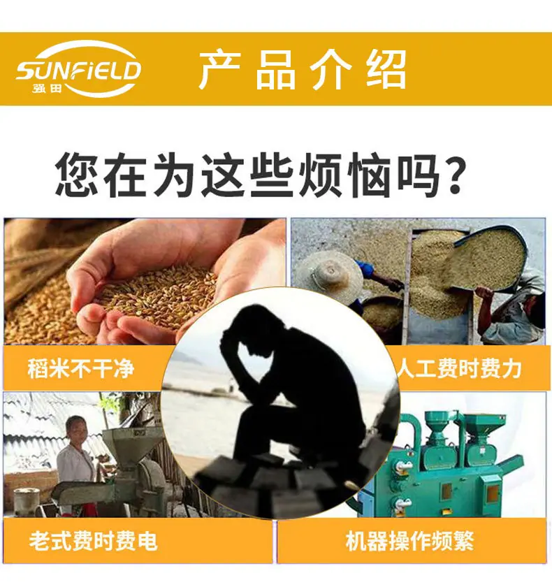 大米加工设备