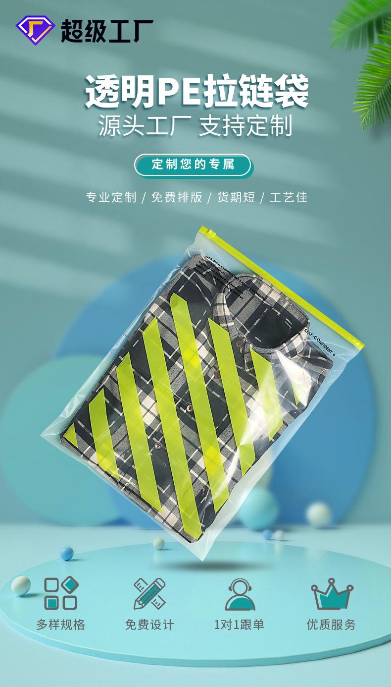 A80009pe拉链袋-001.jpg