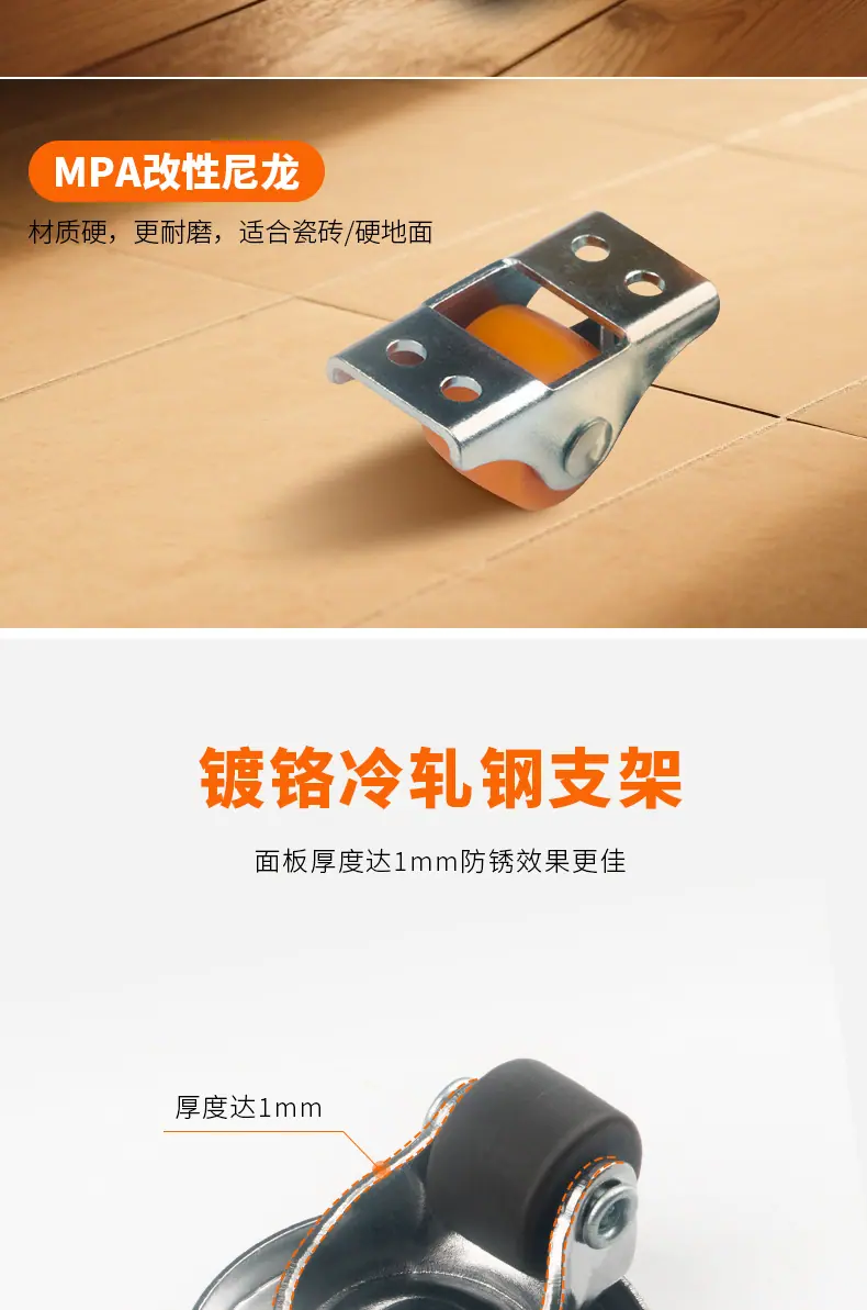 脚轮详情_03