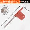Llave de anillo de bandera roja dura Nigao, herramienta de torneado CNC, llave de tornillo de extracción, llave de barra de cuchillo de ciruela T8, llave T7T10T20