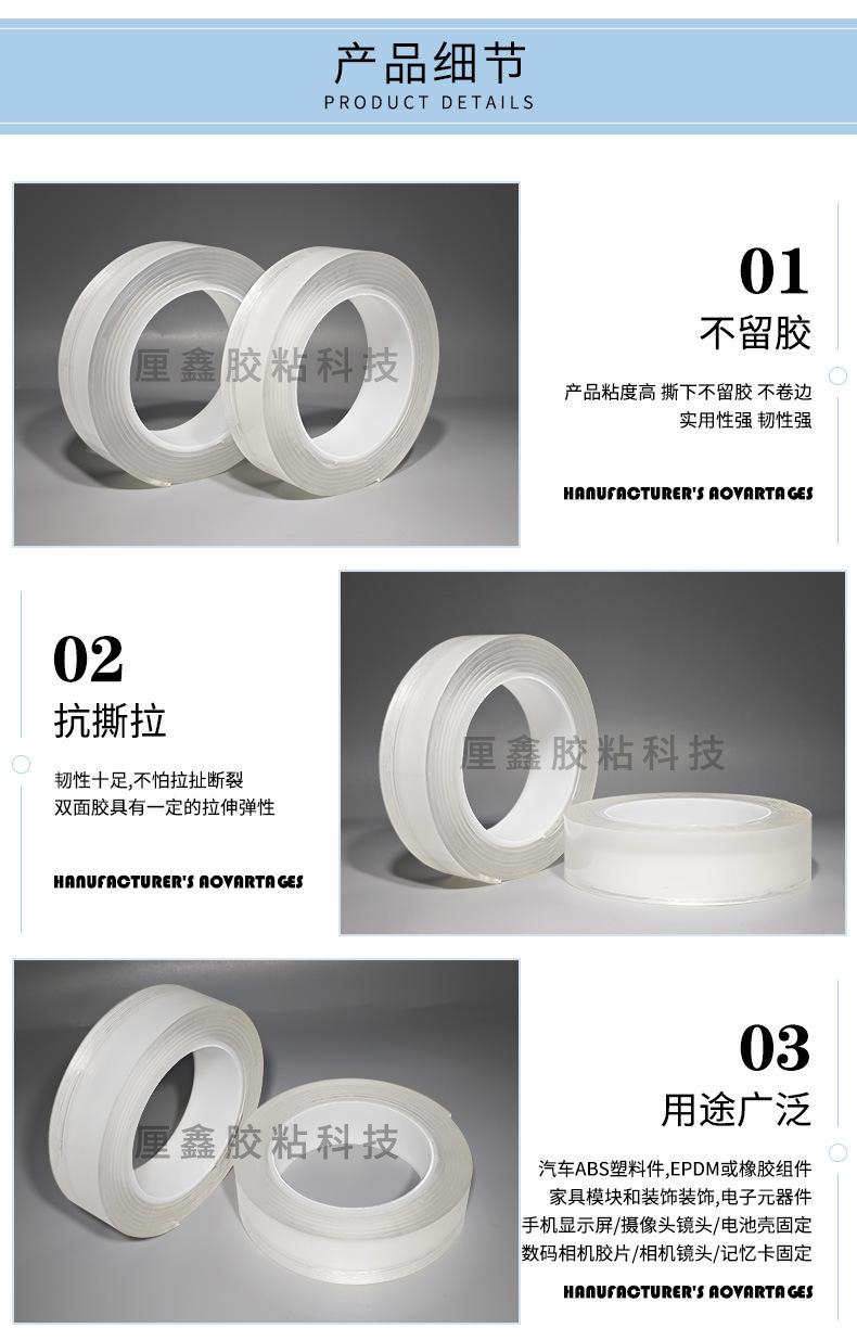 mo纳米胶带_05