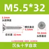 Acero Inoxidable 304 Cabeza Plana Cruz Punta Cola Puntiaguda Tornillo Autoperforante Cabeza Avellanada Clavo para Placa de Fibra Sujetador Tornillo Venta al por Mayor M3 M8