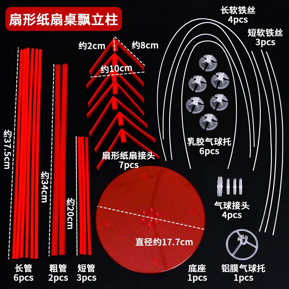 扇形纸扇桌飘立柱明细
