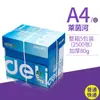 Papel de oficina serie Deli Rhine 70g Papel de copia A4 80g Papel para imprimir A3 al por mayor