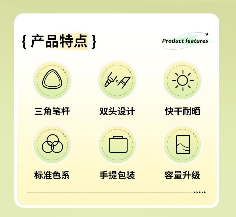 双头酒精马克笔_02