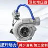 Supercargador Tb28 711229 1575-1118020 D0702-1118020 Turbocompresor Yuchai
