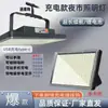 Lámpara para puesto de mercado nocturno Lámpara recargable para puesto Iluminación para exterior para peluquería Lámpara recargable súper brillante de luz cálida con soporte Lámpara para puesto