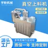 Ventas Directas de Fábrica Alimentador de Polvo al Vacío Zk-5 Transmisión por Vacío de Granulados Alimentación Alimentador al Vacío de Acero Inoxidable