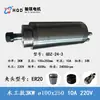 Máquina de grabado Hanqi Qiancheng 800W/1.5KW/2.2KW/3.2KW/4.5KW/5.5kw Motor de Husillo Refrigerado por Agua