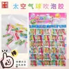 Juguete Infantil Bola para Soplar No es Fácil de Romper Chicle 809010 Juguete Clásico Nostálgico Seguro para Soplar Burbujas