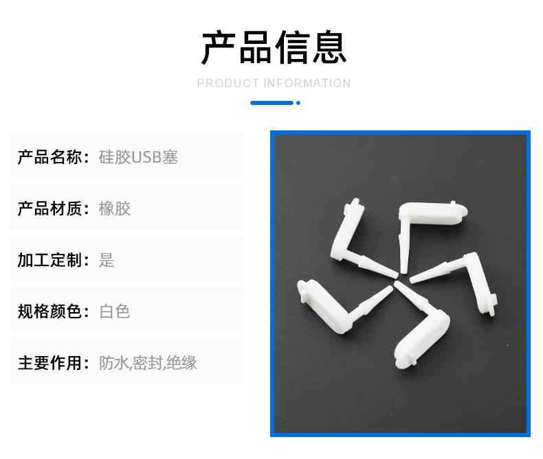 佳鹏详情页硅胶USB塞_06.jpg