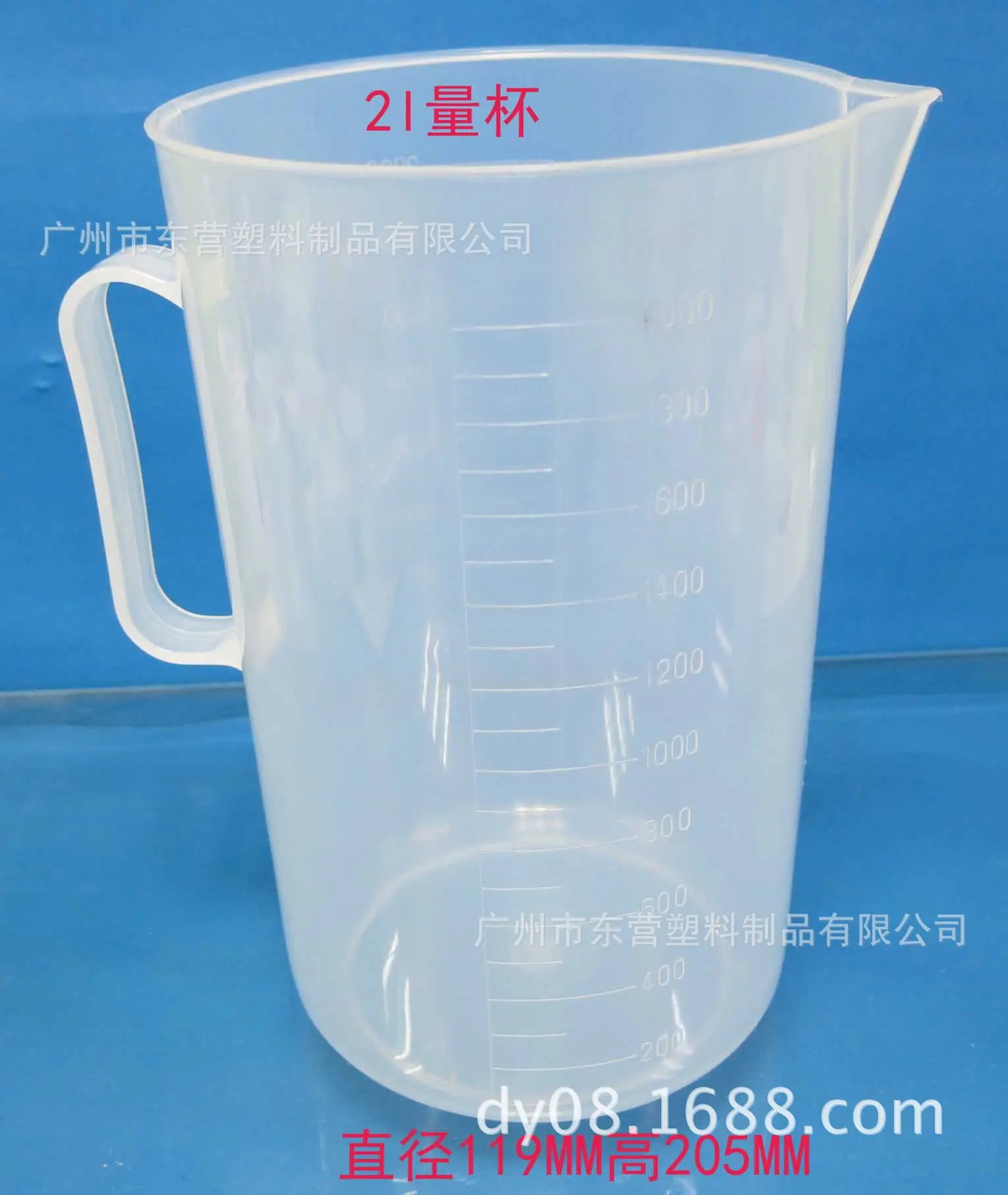 2L量杯