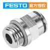 Conector Neumático Roscado Rápido Personalizado FESTO NPQH-D-S10-Q4-P10 Conector de Panel de Montaje de Empuje