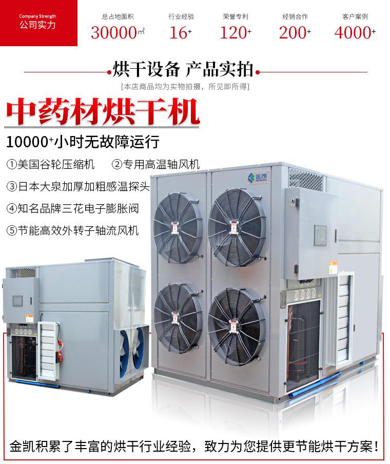 大型中药材烘干设备