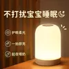 Luz de noche LED, lámpara de mesa recargable, lámpara de mesita de noche para dormitorio, luz de noche sensible al tacto para alimentación de bebés, fábrica de cadena de suministro nocturna