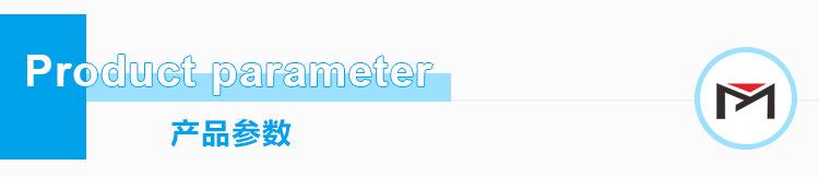 产品参数.jpg