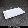 Plato rectangular de cerámica blanca pura para uso comercial y doméstico, ideal para cenas frías, vajilla de hotel.
