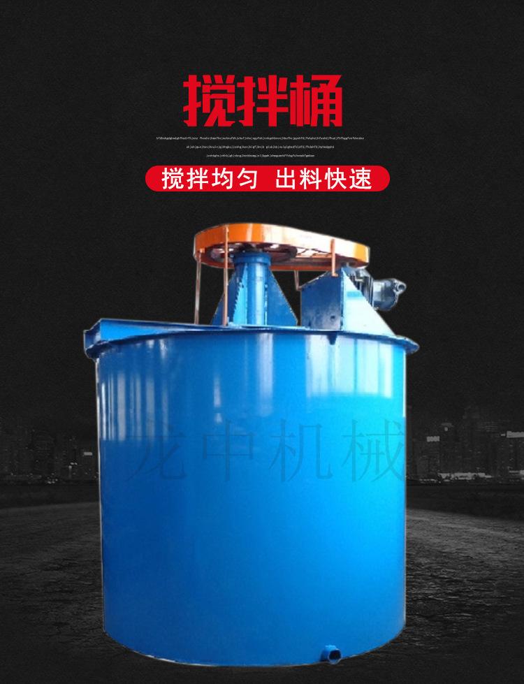 搅拌桶 (1).jpg