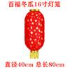 Año Nuevo Linterna Roja Calabaza de Cera Baifu Luminosa Publicitaria Plegable Cepillada Exterior Impermeable Seda Pequeña Linterna