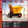 Caminhão Basculante Elétrico de Três Rodas Empurrado à Mão da Fábrica de Origem para Obras em Canteiros de Obras, Usado para Transportar Tijolos e Materiais, Caminhão Basculante Autodescarregável