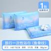 Toalla de Baño Desechable Jialiya Viaje Portátil Higiénico Paquete Individual Set de Viaje Algodón Toalla Suave Engrosada