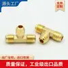 Conector T de Cobre Flareado 5/16flaret T de Cobre Flareado Padrão Americano T de Cobre Flareado T Flareado para Tubo de Cobre SAE