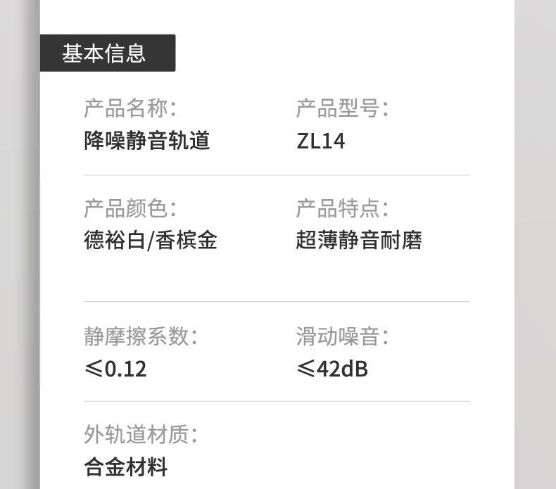 ZL14详情-B端_画板-1_24.png