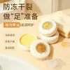 Creme hidratante e reparador para pele rachada, hidratando e melhorando a pele seca e descamada das mãos e pés, prevenindo queimaduras de frio e rachaduras, adequado para uso doméstico e em viagens