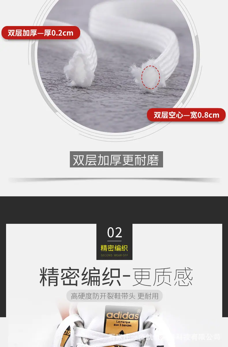 阿里巴巴—野象白鞋带（细纹）_06.jpg