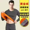 Conjunto de ropa interior térmica de terciopelo dorado para hombre, grueso y cálido, adecuado para el invierno, un conjunto de tops y pantalones térmicos para hombres jóvenes, diseñado para mantenerte abrigado