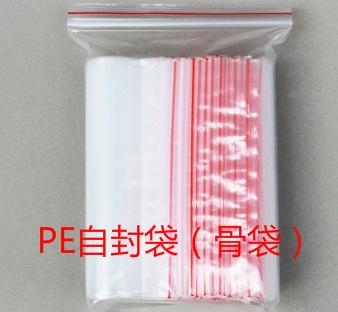 PE自封袋J