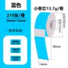 Papel térmico láser transfronterizo apto para impresoras HP2S/HP3, rollo pequeño de 14*30, papel sintético impermeable, etiqueta autoadhesiva