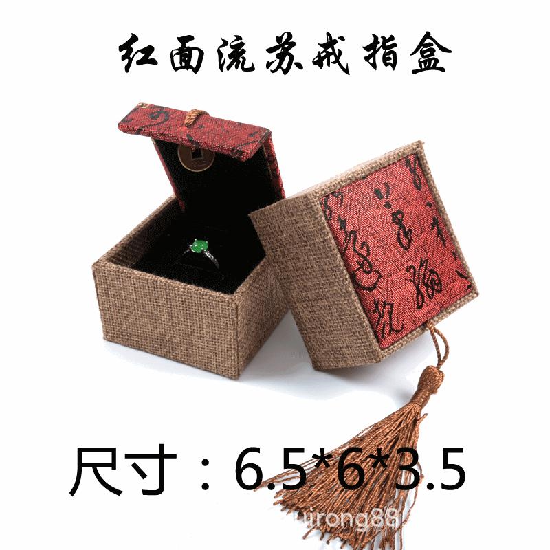 古诗文红面流苏戒指.gif