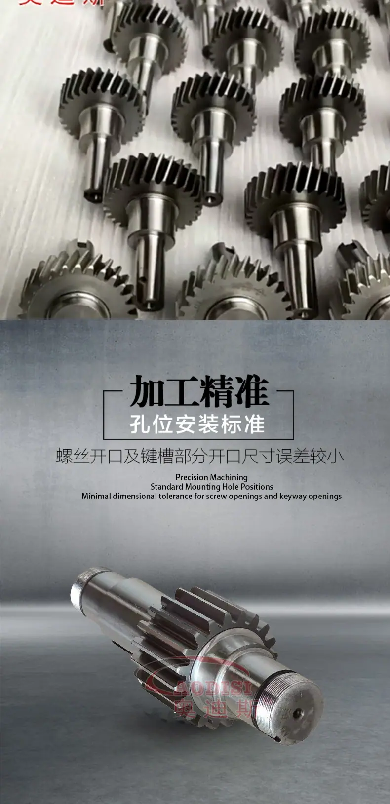 齿轮轴详情页_04.jpg