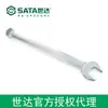 Llave de doble propósito Shida autorizada para herramientas SATA, mate, 41 MM 40245