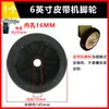 Accesorios para compresores de aire sin aceite: ruedas de goma engrosadas, almohadillas de goma de 5 pulgadas 6 pulgadas, columnas amortiguadoras, a prueba de golpes y resistentes al desgaste