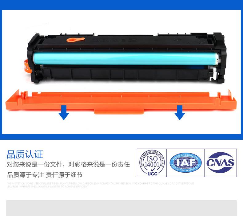 CF500A硒鼓_12.jpg