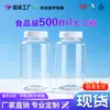 Botella de líquido de boca ancha de 500 ml al por mayor, botella de PET transparente de 500 g, botella de boca ancha, botella de plástico, botella sólida
