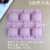 Langosta, Tortuga, Constelación, Concha, Caracola, Estrella de Mar, Molde de Silicona, Gelatina Mousse, Jabón, Vela, Molde para Pastel de Bol de Aromaterapia