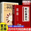 Fórmula de Emergencia de Respaldo para Codo: El Primer Manual de Emergencia de China, Recetas Antiguas, La Obra Clásica de Ge Hong sobre Salud y Bienestar de la Medicina Tradicional China