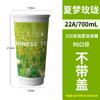 Vaso de Café Desechable Grueso con Doble Recubrimiento y Tapa, Adecuado para Tiendas de Té con Leche, Vaso de Papel Hueco