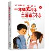 Set Completo de 5 Volúmenes con Notación Fonética: Cuentos de las Cuatro Estaciones de Jin Bo, Cuentos de Hadas de la Palma Pequeña, Libros de Lectura Extracurricular Imprescindibles de Zhang Qiusheng para Primeros Grados