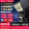 Cámara de Vigilancia para Alumbrado Público V380 Exterior LED Alta Definición Red Inalámbrica Wifi Monitor Inteligente Remoto Trinocular