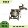 Panela de Cozimento Comercial Elétrica de Aquecimento de Alta Pressão para Soja e Natto, Equipamento de Cozimento de Alta Pressão para Tendão de Vaca e Panela para Sopa de Ossos Grandes