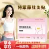 Parche de moxa autocalentable de uso general con aceite esencial de artemisa, parche de compresa caliente para calor abdominal, parche de moxibustión de moxa, parche calentador, disponible para venta al por mayor y dropshipping