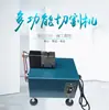 Máquina de Corte Multifuncional, Corte de Línea para Joyería de Oro y Plata, Equipo para Joyería, Herramientas para Orfebre