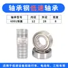 Catálogo de Modelos de Rodamientos Harbin 6000 6001 6002 6003 6004 6005 6006 6007 RS