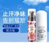Spray Desodorante Antitranspirante Japonês para Mulheres Remoção de Odor nas Axilas Antitranspirante Sólido para Homens Desodorante para Remoção de Odor nas Axilas