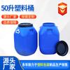 Venta al por mayor del fabricante Cubo de plástico azul de boca ancha con tapa interior de 50 L Cubo para loción Cubo químico Cubo de plástico sellado de 50 litros para recubrimiento