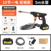 Pistola de Agua para Lavado de Autos de Alta Presión Portátil Doméstica Personalizada Inalámbrica Autocebante Pistola de Agua Pequeña de Enjuague Batería de Litio Artefacto de Lavado de Autos de Alta Presión